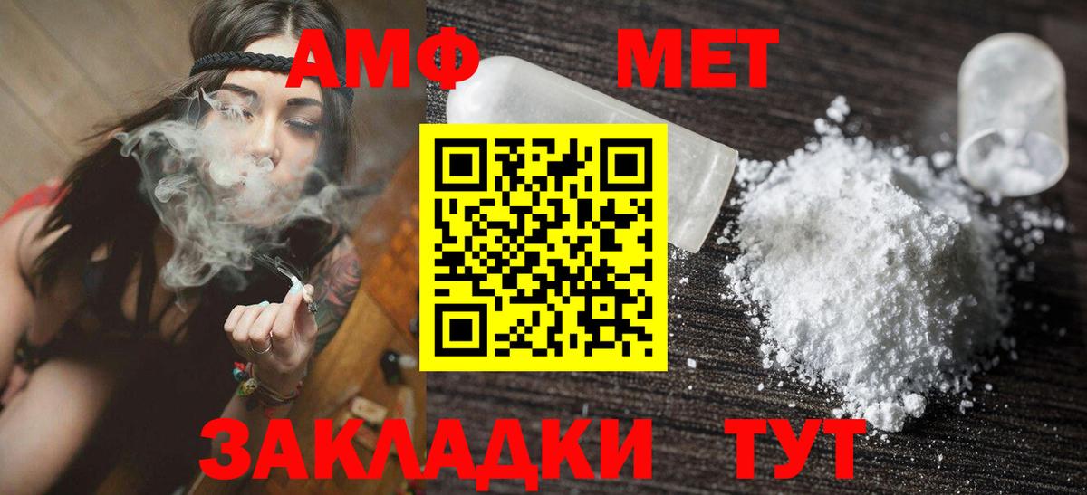 АМФЕТАМИН  Амфетамин  omg ссылка  АМФ VHQ  Вологда  Вход с VPN 