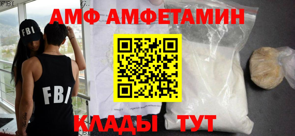 Амфетамин 97% Вологда