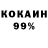 Кокаин 97% Yoli Pm