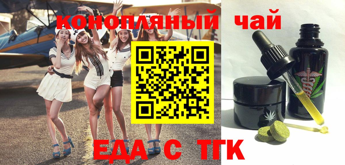 Вологда  Печенье с ТГК конопля  Вход с VPN 