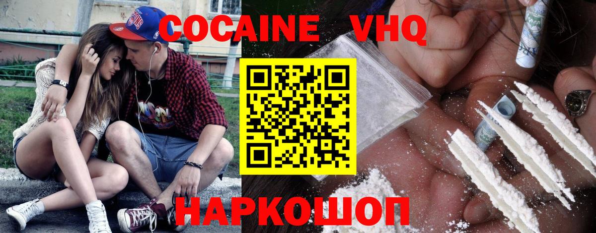 Кокаин Fish Scale Вологда