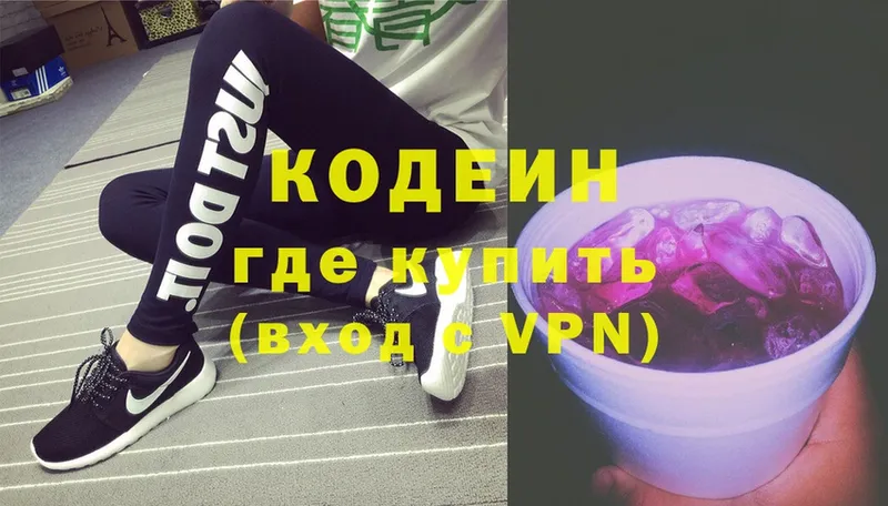 Codein Purple Drank  Вологда 