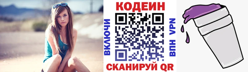 даркнет состав  blacksprut как зайти  Вологда  Codein Purple Drank 