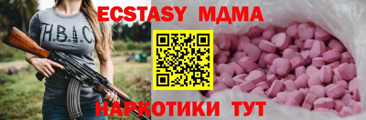 ЭКСТАЗИ louis Vuitton  Вход с VPN  ЭКСТАЗИ MDMA  Вологда 