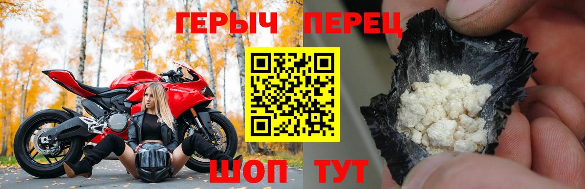 ГЕРОИН VHQ Вологда