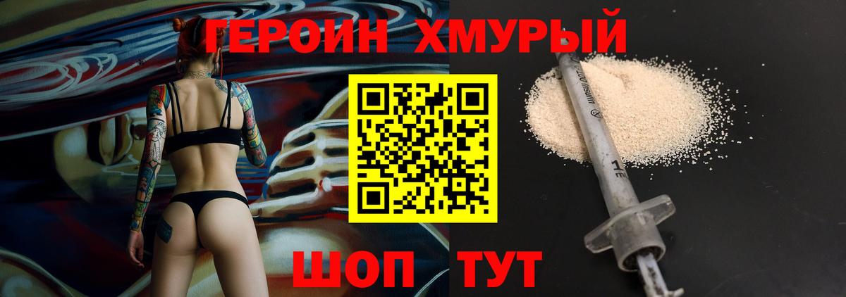 Вологда  Героин герыч  ГЕРОИН  Вход с VPN 