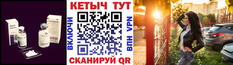 Кетамин ketamine  Вологда 
