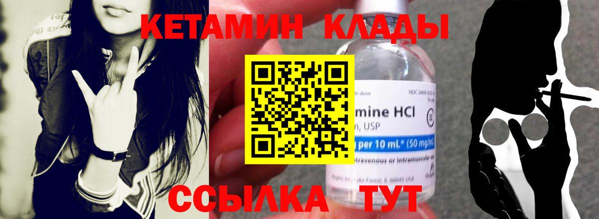 Вологда  КЕТАМИН ketamine  КЕТАМИН ketamine  Вход с VPN 