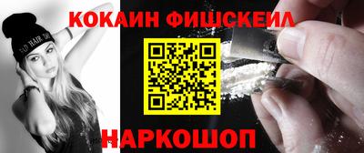 кокаин премиум Гусь-Хрустальный