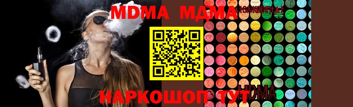 Вологда  МДМА crystal  MDMA  Вход с VPN 