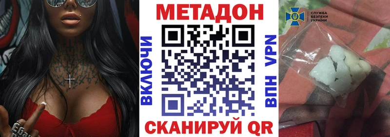 Метадон methadone  MEGA сайт  Вологда 