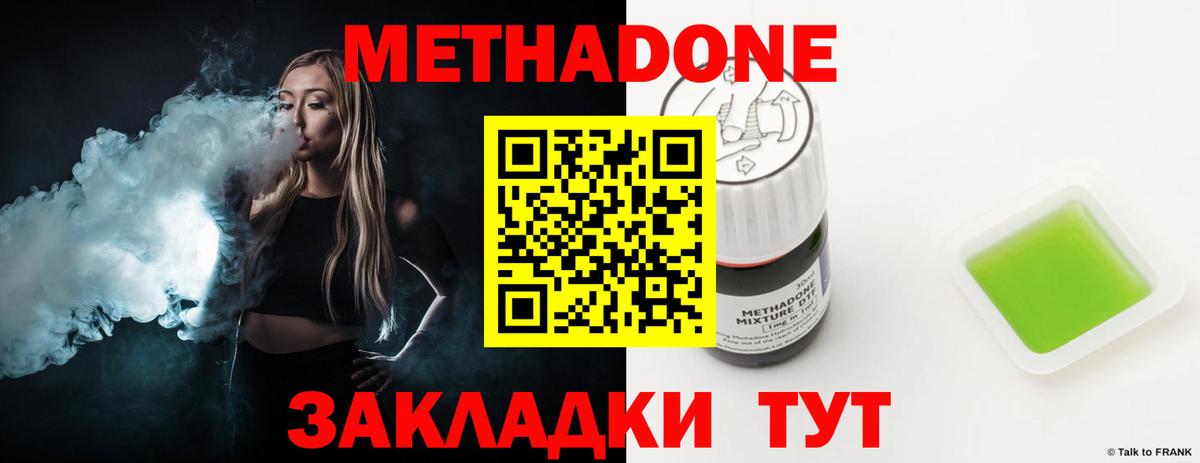 Метадон белоснежный  Вход с VPN  Вологда 