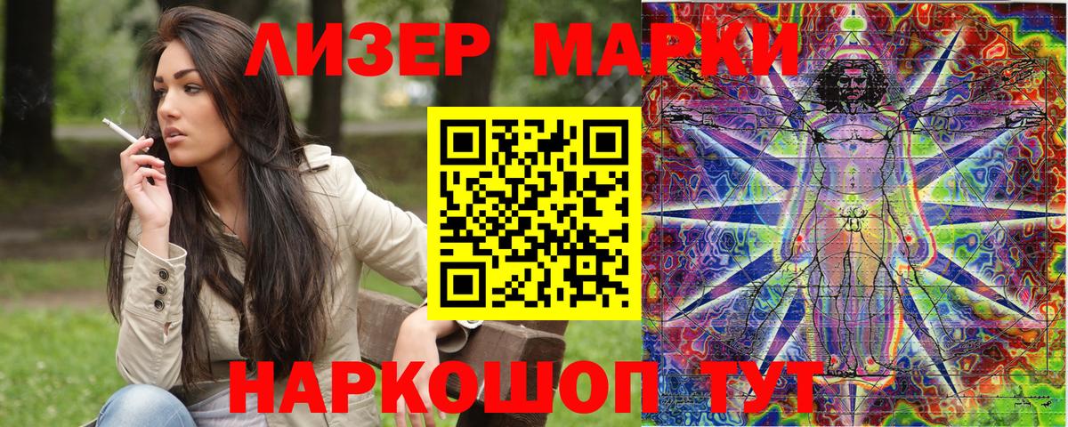 Марки N-bome  Марки 25I-NBOMe 1500мкг  Марки 25I-NBOMe 1500мкг  Вход с VPN  закладка  Вологда 