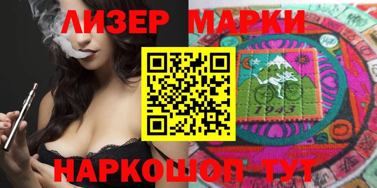 Марки 25I-NBOMe 1,5мг Вологда
