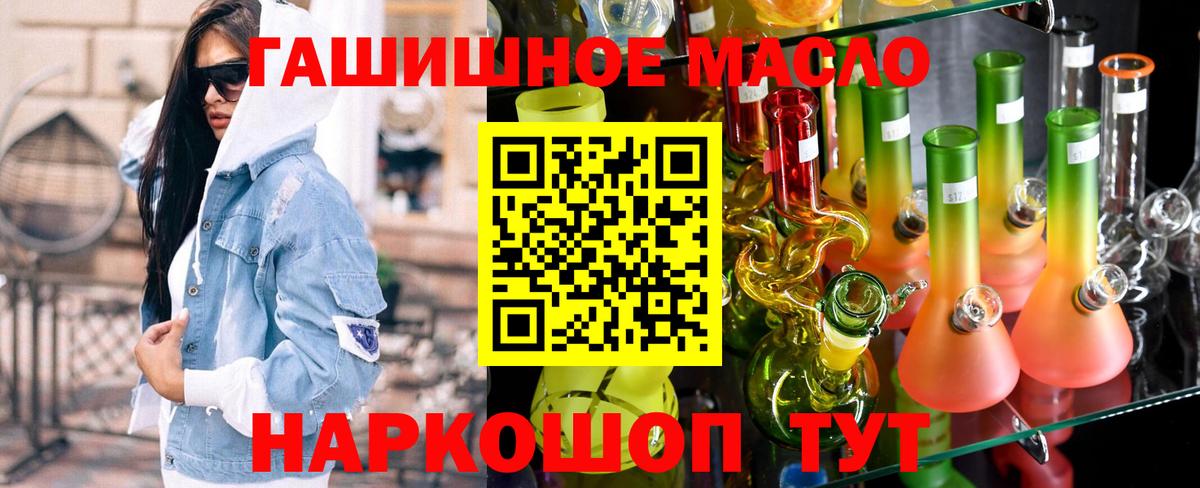 купить наркотик  Дистиллят ТГК концентрат  Вологда  Вход с VPN  Дистиллят ТГК гашишное масло 