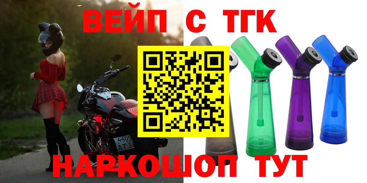 ТГК Wax Вологда