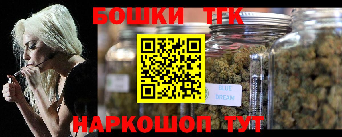 Бошки Шишки OG Kush  Марихуана марихуана  Бошки Шишки планчик  Вологда  Вход с VPN 